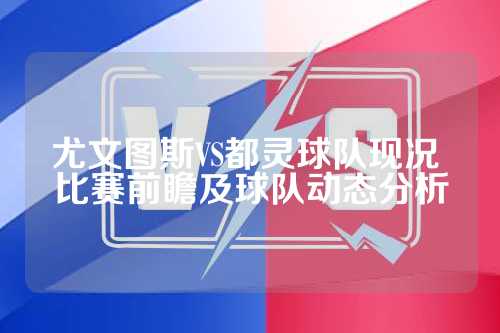 库尔图瓦揭示阿隆索与皇马更衣室的真实关系